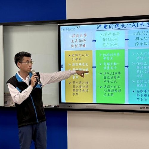 生成式AI進入中小學教學！臺中教育大學「e度應用與實作」工作坊登場