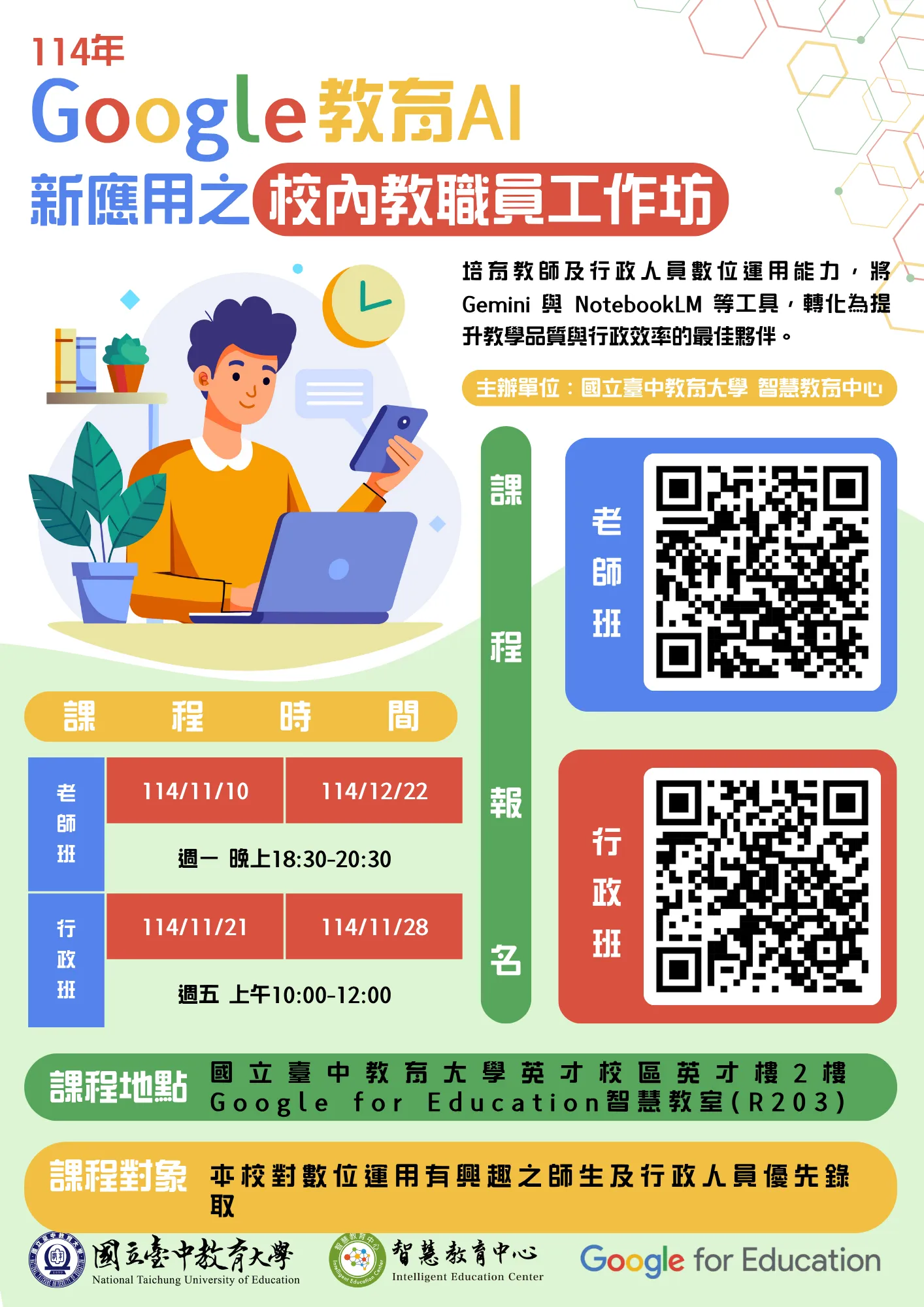 活動海報 第1張