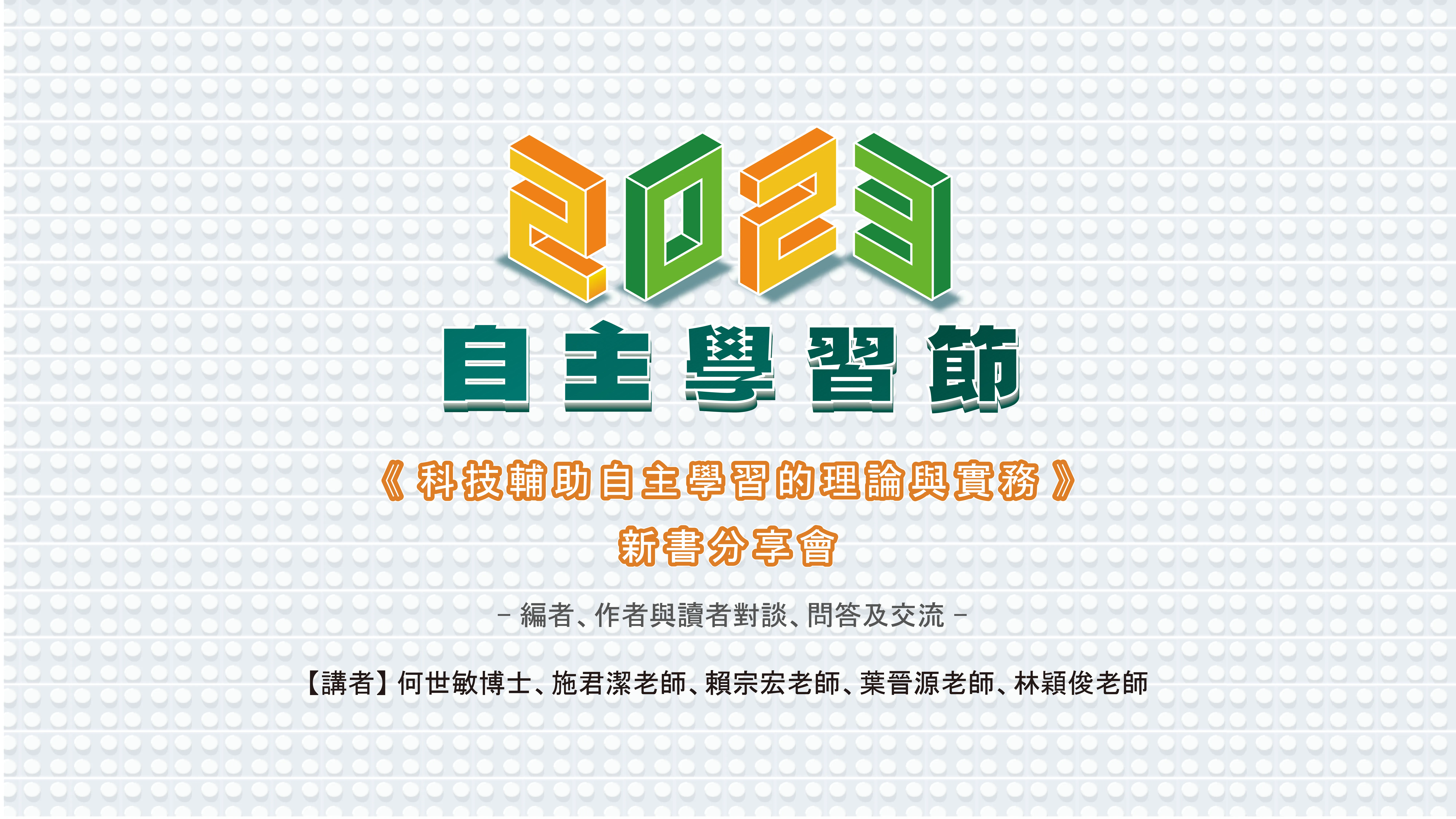 活動邀請卡(第 1 張/共 2 張)