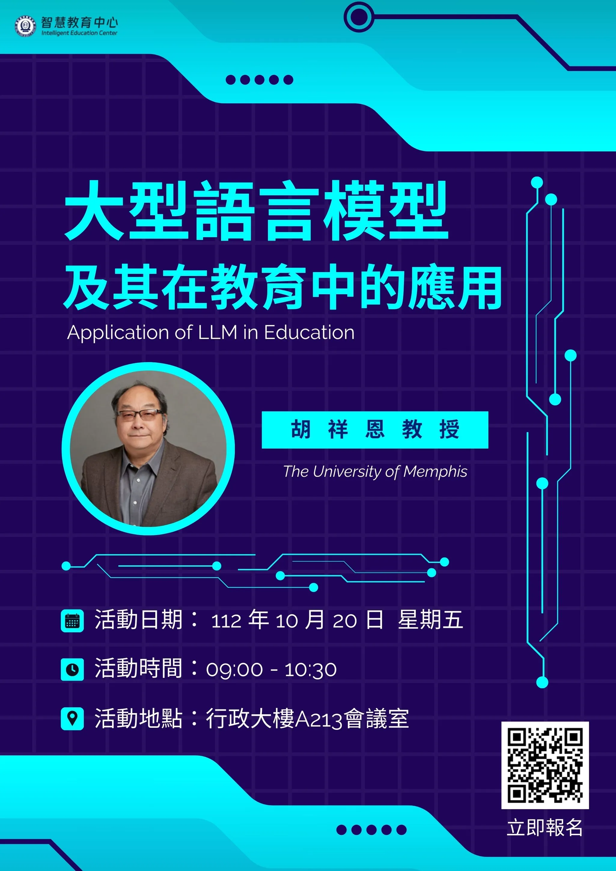 大型語言模型及其在教育中的應用(第 1 張/共 1 張)